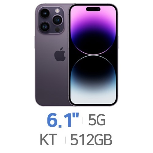 Apple 아이폰14 프로 5G 512GB 제휴카드 (KT)[선택약정,번호이동]