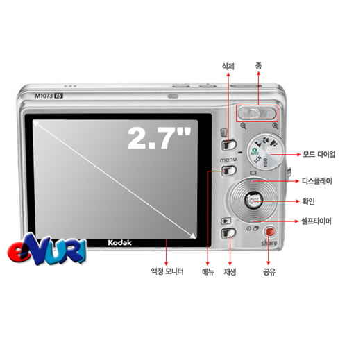 '코닥 이지쉐어 M1073 IS[8G 패키지]' 최저가 쇼핑 정보 에누리가격비교
