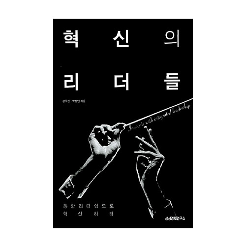 삼성경제연구소 혁신의 리더들 최저가 쇼핑 정보 - 에누리가격비교 삼성경제연구소 혁신의 리더들 < CEO/리더십 < 사회과학 [에누리 가격비교]