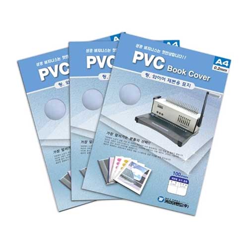 카피어랜드 PVC 제본표지 투명 A4 0.2mm[100매]