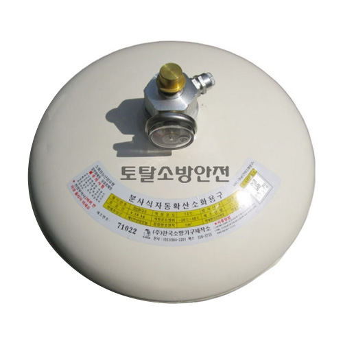 한국소방기구제작소 자동확산 소화기 3kg