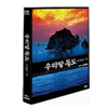 KBS (DVD타이틀) 특별 대탐사 : 우리땅 독도, 365일의 기록