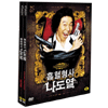 엔터원 (DVD타이틀) 흡혈형사 나도열