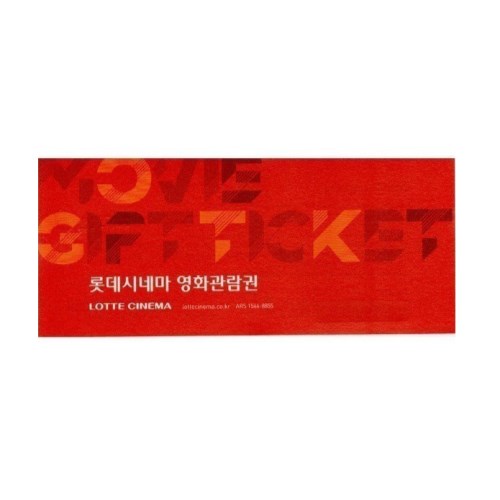 롯데시네마 2D 모바일형 영화관람권