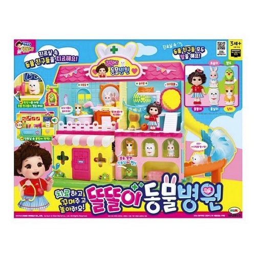 똘똘이 동물병원