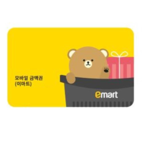 이마트 모바일 금액권