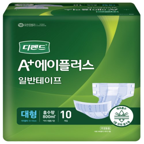 디펜드 A+ 에이플러스 일반테이프 대형 10개