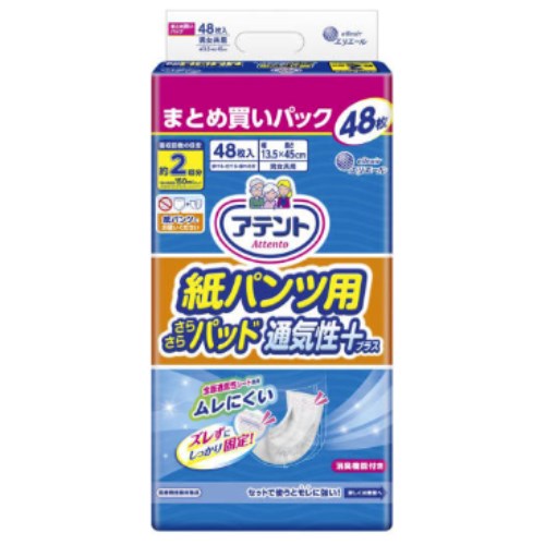 아텐토 요실금팬티 전용 패드 2회용 48개