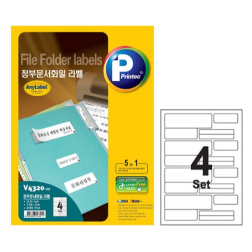 프린텍  정부문서화일 라벨 V4320