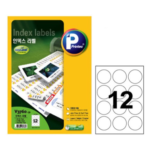 프린텍  인덱스 라벨 V3760