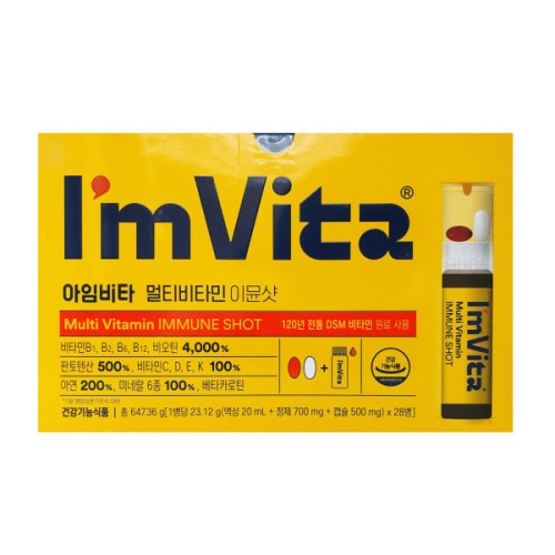 종근당건강 아임비타 이뮨 샷 23.48g 28병