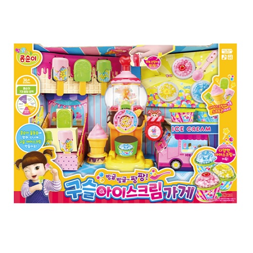 콩순이 구슬 아이스크림 가게