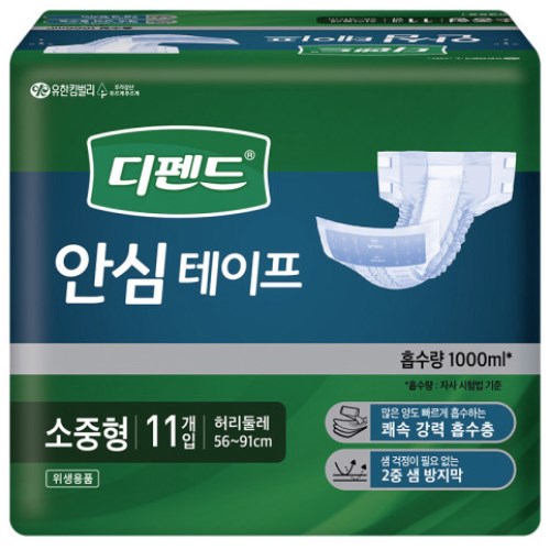 디펜드 안심테이프 소중형 11개