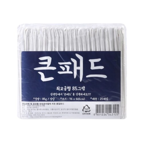리본글로벌 큰패드 최고급형 대형 25매