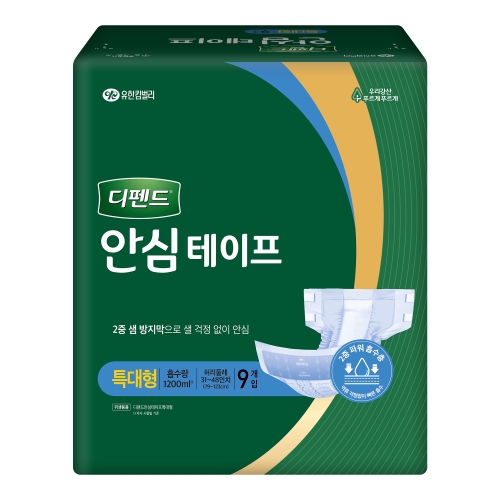디펜드 안심테이프 특대형 9개
