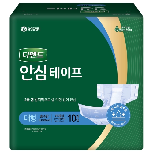디펜드 안심테이프 대형 10개