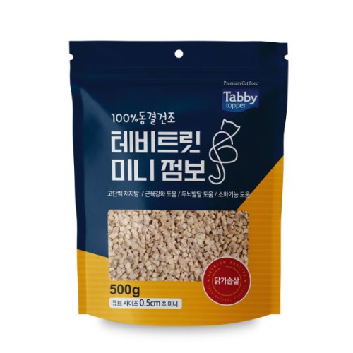 테비토퍼 테비트릿 미니 점보 닭가슴살 500g