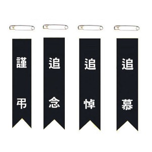 옷핀 근조비표 50개