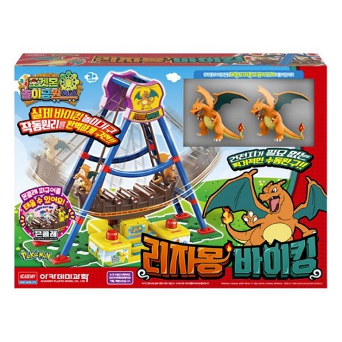 포켓몬 놀이공원 리자몽 바이킹