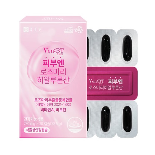 종근당 피부엔 로즈마리 히알루론산 750mg 30캡슐