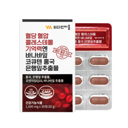 비타민마을 혈당 혈압 콜레스테롤 기억력엔 바나바잎 코큐텐 홍국 은행잎추출물 30정