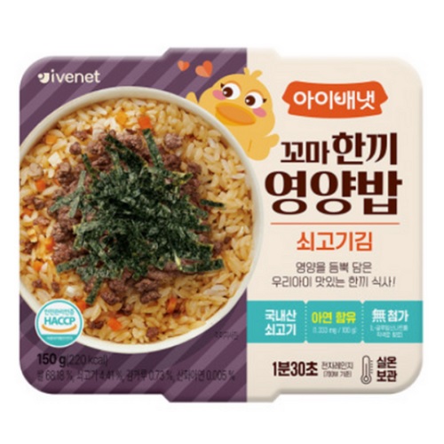 아이배냇 꼬마 한끼영양밥 쇠고기김 150g
