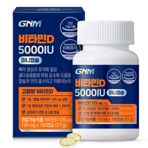 GNM자연의품격 비타민D 5000IU 미니캡슐 150mg 180캡슐