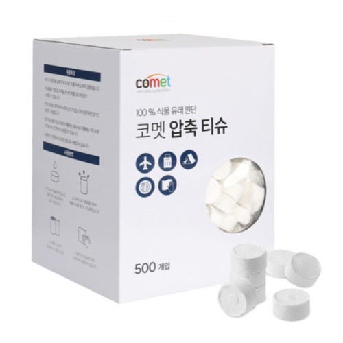 코멧 압축 티슈 500개입