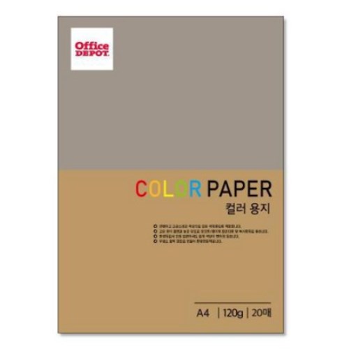 오피스디포  컬러 복사용지 A4 120g
