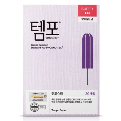 템포 오리지널 슈퍼 20개