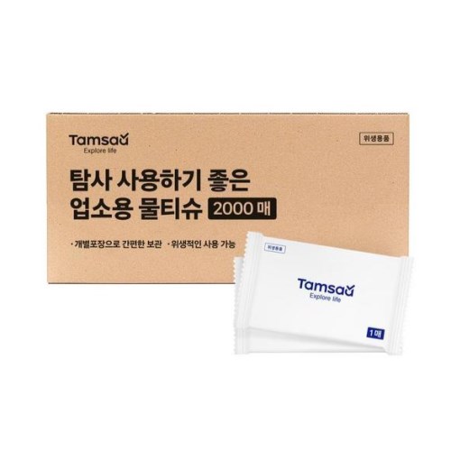 탐사 사용하기 좋은 업소용물티슈