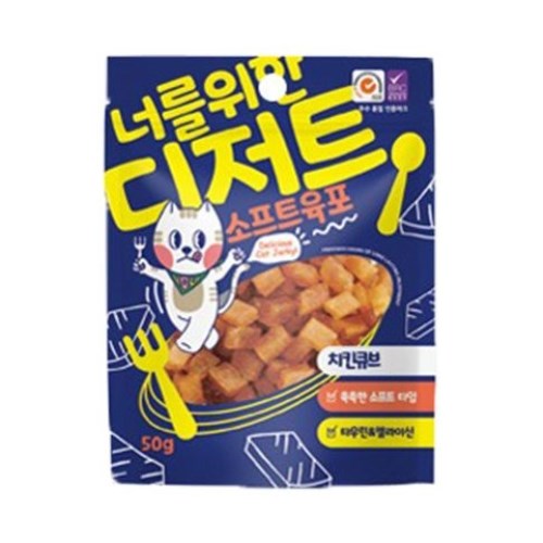 너를위한디저트 캣 치킨큐브 50g