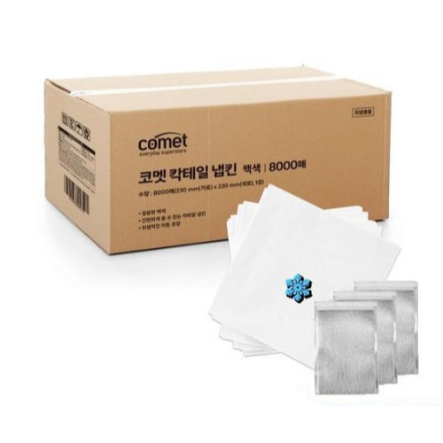 코멧 칵테일 냅킨 백색