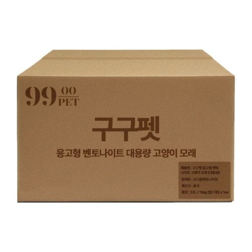 구구펫 벤토나이트 15kg