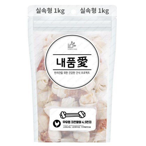 내품애 실속형 우유껌 치킨말이 4.5인치 1kg