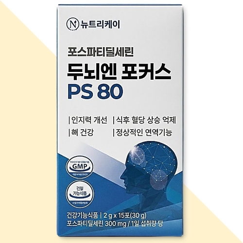 뉴트리케이 포스파티딜세린 두뇌엔 포커스 PS80 15포