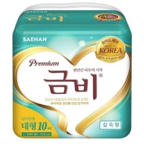 금비 프리미엄 와이드 매직벨트 실속 대형 10개