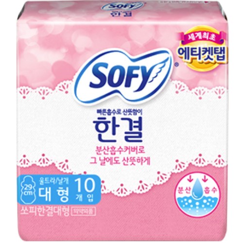 쏘피 한결 대형 10개