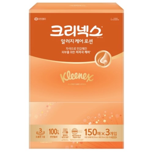 크리넥스 알러지 케어 로션 미용티슈 150매 (3입)