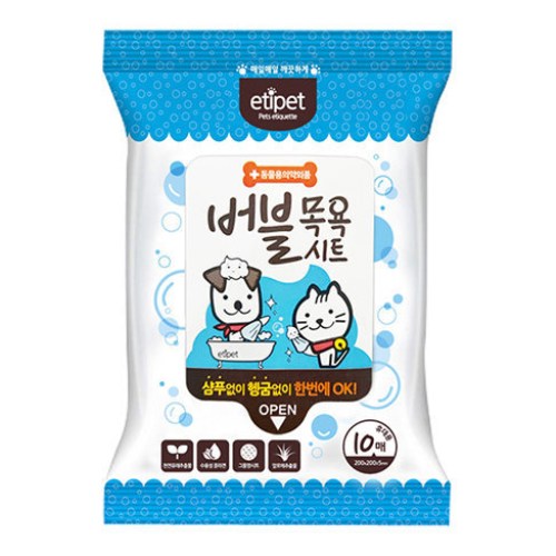 에티펫 버블 목욕시트 휴대용 10매