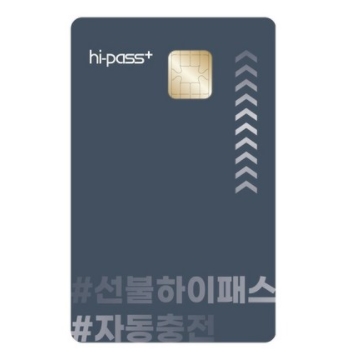 SM하이플러스 자동충전 하이패스카드