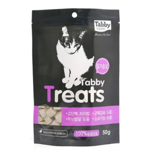 테비토퍼 테비트릿 동결건조 닭가슴살 50g