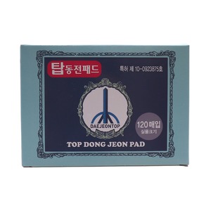 탑 동전패드 120매