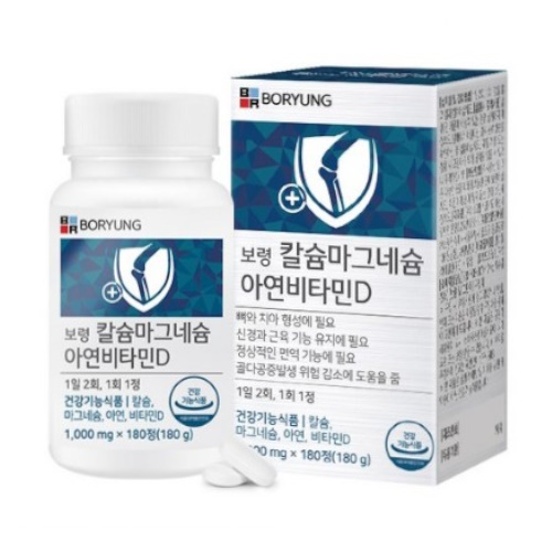 보령 칼슘 마그네슘 아연 비타민D 180정