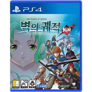팔콤 영웅전설 벽의 궤적 Kai (PS4) [한글판]