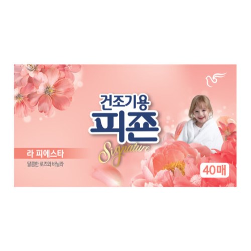 피죤 건조기용 시그니처 라피에스타 40매