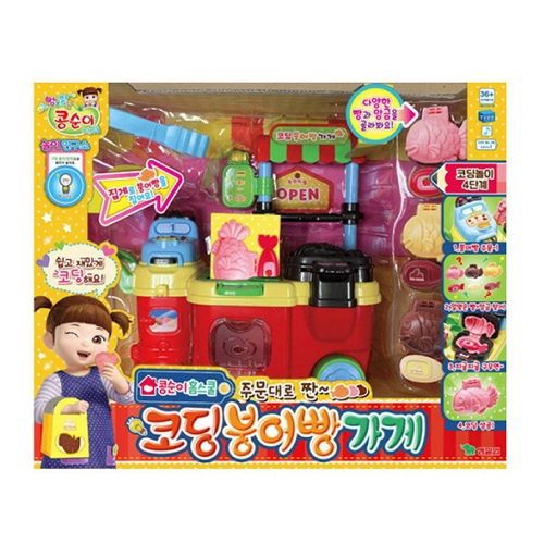 콩순이 코딩 붕어빵가게