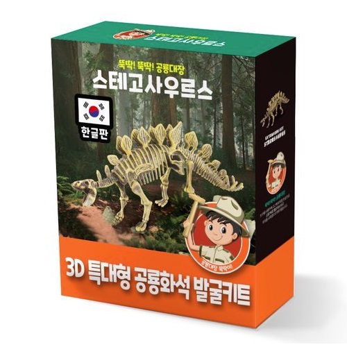 뚝딱뚝딱 공룡대장 공룡화석 발굴키트