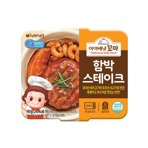 아이배냇 꼬마 함박스테이크 160g