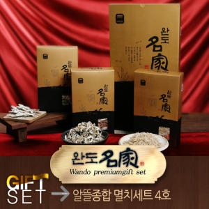 바다명가 완도명가 알뜰 종합 멸치세트 4호